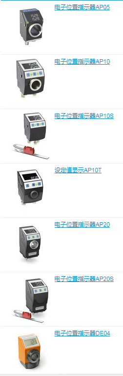 德国SIKO电子位置指示设备